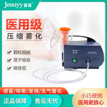 Jiayi compression atomizer Childrens medical household atomizing machine phlegm Children adult low noise Portable