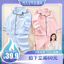 (Spirits Exclusive) Childrens pure cotton Home Suit Thin Air Conditioning Suit for men and women 70% sleeves 90% pants