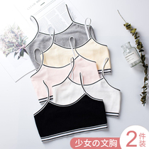 Girls' Underwear Developmental Pupils 10-year-old Children's Traceless Bra Ice Silk 13 Girls Wear 12 in Small Vest