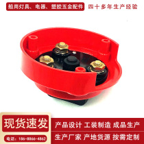 High current main power switch Yacht line switch Anti-leakage switch Battery isolated power off switch