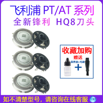 Suitable for Philips Shaver Head HQ7310HQ7340HQ7360HQ7320 Knife Mesh Blade Mesh Cover Accessories