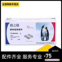 Grunge DB1035 drum components Applicable Brothers 1118 1813 Lenovo S1801 S2001 drums Selenium Drum