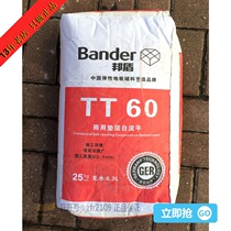  Plastic floor PVC stone plastic floor Self-leveling cement Bangdun cement floor leveling TT60 TT61A 25KG