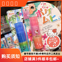 Mosquito repellent summer supplies ~ Don’t miss it when you pass by Mosquito bites ~ Buy it Buy it Anti-itch stick ~