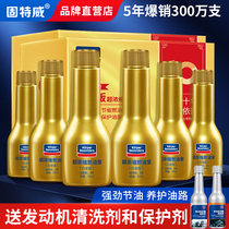 Gutewei fuel treasure 2 boxes 12 packs of fuel-saving treasure car gasoline additive carbon removal cleaning agent fuel-saving treasure
