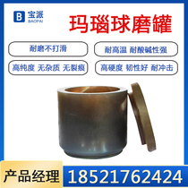 Laboratory planetary ball mill tank zirconia agate tungsten carbide stainless steel corundum ceramic agate tank