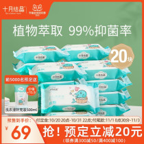 (Double 11 is the first to buy) October Jing baby laundry soap baby special antibacterial soap 150g * 20 pieces