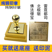 Prop Seal Dharma Sangha Treasure Thunder Dushi Pure Copper Seal Law Seal Magic Seal Brass carving custom seal