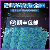 Rattan cotton filter cotton biochemical cotton pure blue three-color fish tank filter fish pond filter Vine cotton cultivation bacteria thickening encryption