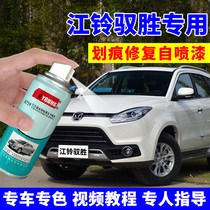 Jiangling Yusheng self-spray paint flash brown car scratch repair paint pen Hao white space Silver Pearl Black elegant White