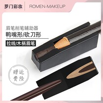 Brown-cut ducknob-shaped aissel pull wooden shank-shaped-shaped-squirtssknife-cutting browser-shaped pen-frame novice-makeup artist