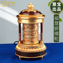Hui Baochun pure copper transfer cylinder Fuhui Hui Zhen Zhen Wheel Electric Transwarp Wheel Black Sandalwood Accessories Eight Auspicious Souvenirs Hem