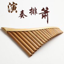  Mr Bao Qianqian signed a special performance-grade high-quality bitter bamboo boutique plus wood panpipe 22 25 pipes G C and so on