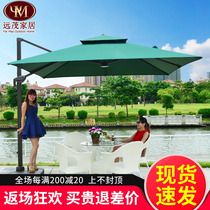 Far-lush outdoor umbrella Courtyard Umbrella Property Security Guard Booth Outdoor Leisure Garden Big Shading Advertising Pendulum Rome Umbrella