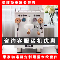 Welhome KD-330 Coffee Machine Wood grain kit Modified custom kit Solid wood WPM