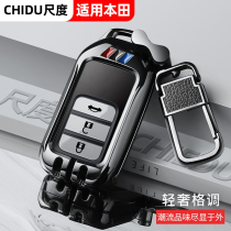 Suitable for Honda key cover Crown Road 10th generation Accord Civic URV Lingpai XRV CRV Hao Ying car bag buckle shell high-end