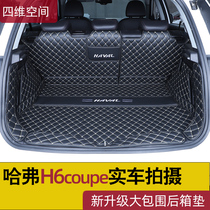 2021 Harvard H6coupe trunk pad fully surrounded by the Great Wall Harvard Coolpad modified special tail box pad