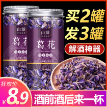 Pueraria lobata tea special wild Pueraria flower non thousand cup non drunk artifact non sober medicine antidote soup tea Pueraria lobata root
