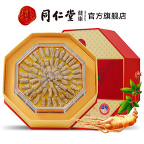 Beijing Tongrentang Presidents card American American ginseng section gift box 3# Original tail instant noodles 75g slices for powder