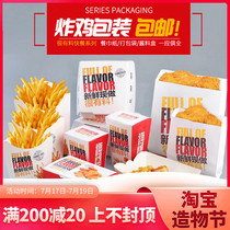 Free folding hamburger box Greaseproof paper bag Fried chicken fries Chicken popcorn Chicken nuggets Chicken wings box Snack platter takeaway packing box