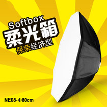 Neith octagonal softbox studio lamp soft mask double-layer soft cloth still life photography flash studio portrait