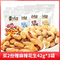Yellow flying red yellow Fly spicy five scented pepper salt original flavor Peanut Bagged Casual Snack specie Snack Nuts Fried