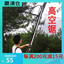 High-altitude-portable chain-saws-gao zhi ju gasoline gao kong ju xiu zhi ju pruning shears landscaping xiu jian ju