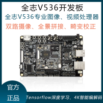 Lindenis V536 Dual-core A7 Low-power professional graphics image video coding development board