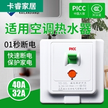 Household 30A 40A air conditioner electric water heater leakage protector air switch circuit breaker 220V socket plug