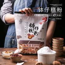 Qingwai bowl cake powder commercial materials stalls Crystal horseshoe cake multi-flavor ingredients special bowl powder full Bowl