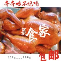 Northeast Harbin Qiqihar old-fashioned roast chicken Three yellow chicken Yian specialty spiced roast chicken whole