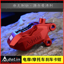 Edley ADELIN-ADL-5 LR left and right forging CNC to four calipers motorcycle electric brake modification parts