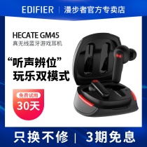 EDIFIER Marwalker HECATE GM45 true wireless 5 0 Bluetooth headphones In-ear Style Gaming Low Latency Electric Race Mobile Phone Eat Chicken Wireless Binaural ultra-long sequel applies Apple