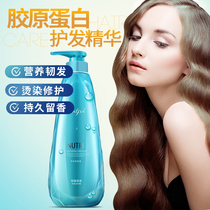  Lafang collagen conditioner Nutritional steaming-free inverted film hydrotherapy element perm repair dry frizz supple