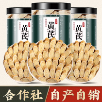 Gansu Milk Vetch Wild Special Class Huangs Official Flagship Store North-Herbal Medicine Powder Chinese Herbal Medicine Powder Angelica Dangshen Bubble Water