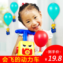 Baby pressing toy Net red tremble sound with aerodynamic car Balloon car return inertia car puzzle
