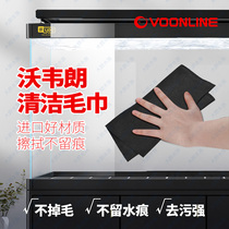 Wavevelan fish tank cleaning towel wipe the glass does not leave traces of the aquarium rag does not remove the dirt artifact