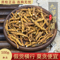 Nine Festival of Calamus 100g Nine Festival of Calamus Chinese Herbal Medicine New Goods Nine Festivals of Calamus Wild Other