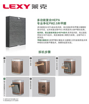 LEXY Lake original accessories for air purifier KJ707KJ709 composite filter gift box