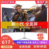 Xia Xin 27 "4K Curved Surface 24 Display 28 Screen 2K Face 32 Electric Competition 144Hz Game 22 LCD Screen