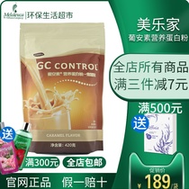  Melaleuca official website Glucosamine nutritional protein powder Caramel flavor Official environmental protection life supermarket flagship store