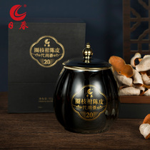 Rizhun Tea Xinyi 20 years of dried tangerine peel (20 years of tangerine peel)