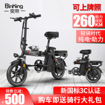  Yidi new national standard folding electric bicycle men and women lithium battery moped adult small driving battery electric
