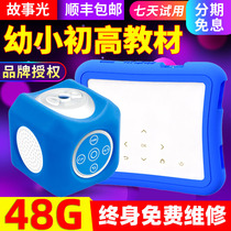 Story light three generations of children projector baby video intelligent early education story machine learning machine WiFi HD