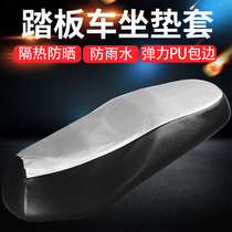 Electric battery car cushion cover Waterproof sunscreen leather seat cover All-inclusive motorcycle breathable four seasons universal super soft