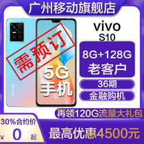 Guangzhou mobile contract] vivo S10 front 44 million soft dual-camera 5G phone HFQ36