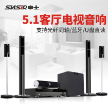 SNSIR Schentor Y195 Family Theater Audio Suite 5 1 Audio Box House Bluetooth Living Room TV Combined Audio