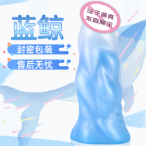 Custom Blue Whale men and women use vestibular development anus deep-type expansions Spice Care Appliances Private sm Fist Diplomacy Masturbation