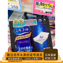 Japan Direct Mail UNICHARM Yonijia 12 provincial water cotton cotton 40 pieces