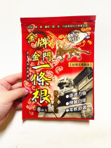 Golden Gate One root gold medal One root dragon card One root 8 slices of acid pain patch cloth